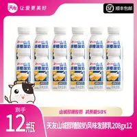 【天友】山城醪糟酸奶风味发酵乳 208g*12瓶-
