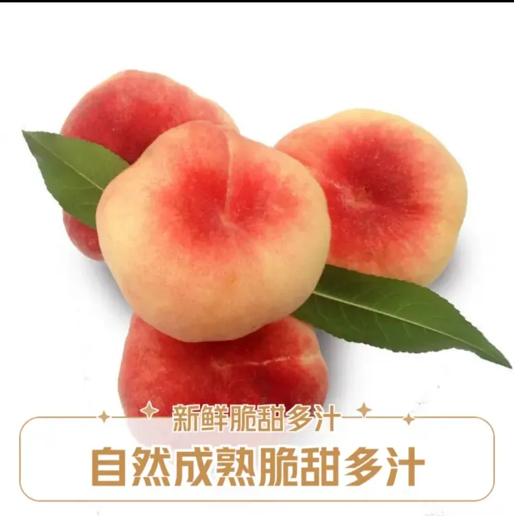毛蟠桃扁桃新鲜现摘应季水果软脆两吃