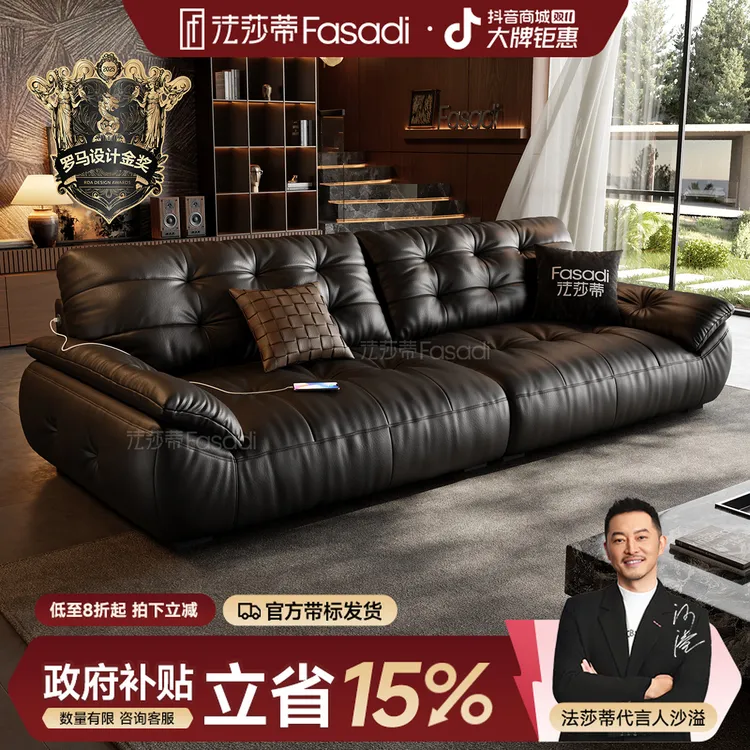 法莎蒂(SF1234)云朵真皮沙发头层牛皮意式复古客厅黑色中古太空