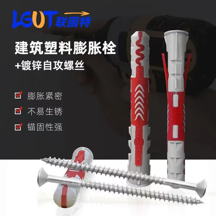 空心砖泡沫墙适用的尼龙膨胀螺丝及双色膨胀管电视吊柜专用螺栓