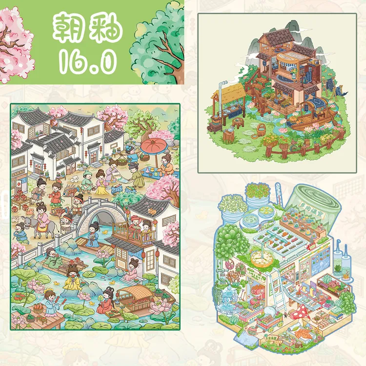 朝釉16.0古风造景贴纸古风苗寨绿植多肉工坊贴纸diy手帐贴画