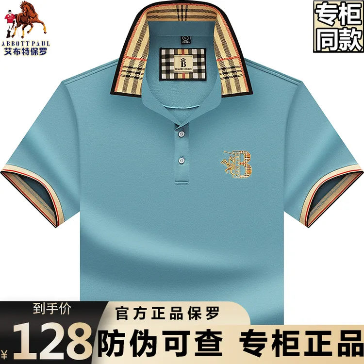 保罗高档正品夏季爆款男士宽松大码翻领t恤短袖polo衫男装上衣T恤