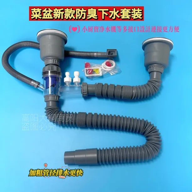菜盆下水管全套配件厨房水槽洗碗池双槽防臭单槽排水管不锈钢套装