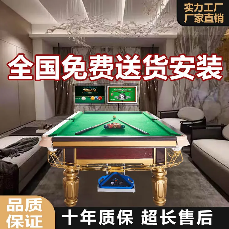 中式黑八台球桌台球标准型商用家用成人比赛木库大理石球厅桌球台