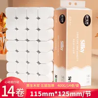 今日福利MY -14卷卫生纸家用实惠装-（小卷）一提约400克便携卷纸