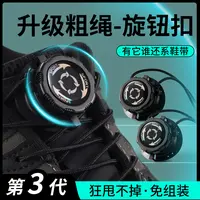 鞋带懒人免系鞋带旋转纽扣儿童鞋带扣运动鞋免绑自动男女boa配件