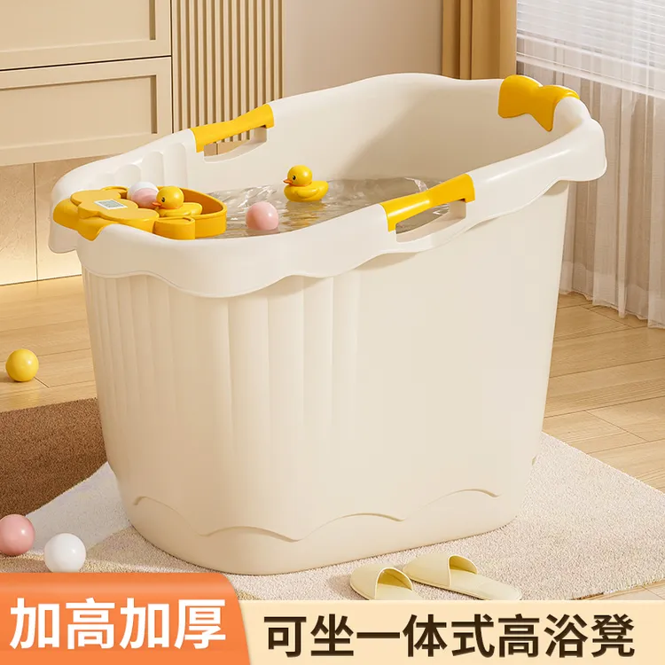 俏洁加高加厚家用儿童沐浴桶小户型洗澡桶宝宝泡澡桶可坐浴桶浴盆