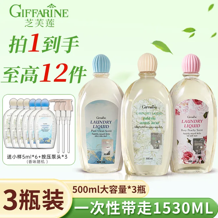【3瓶装】泰国芝芙莲内衣洗衣液女士抑菌去血渍内裤持久芬芳500ml