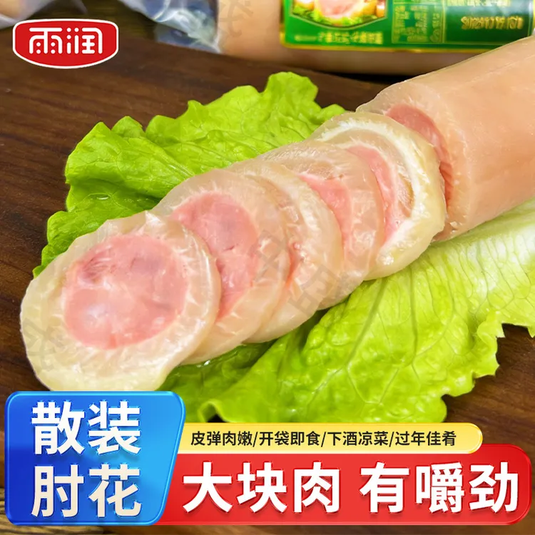 雨润散装肘花火腿碎头水晶肘子皮冻子大块边角料家常凉菜即食摆盘