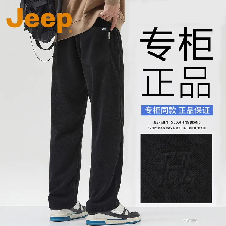 Jeep吉普美式抽绳休闲裤男款秋季宽松休闲耐磨直筒阔腿百搭长裤男