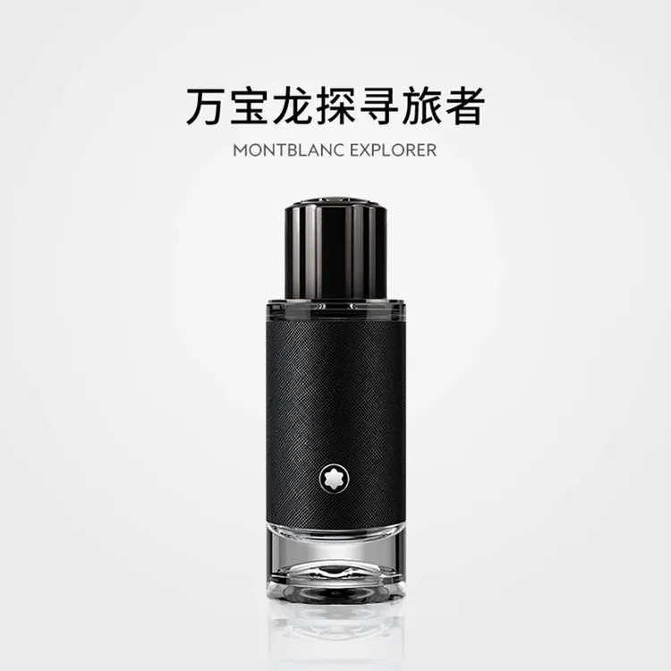 Montblanc/万宝龙探寻旅者男士香型香水