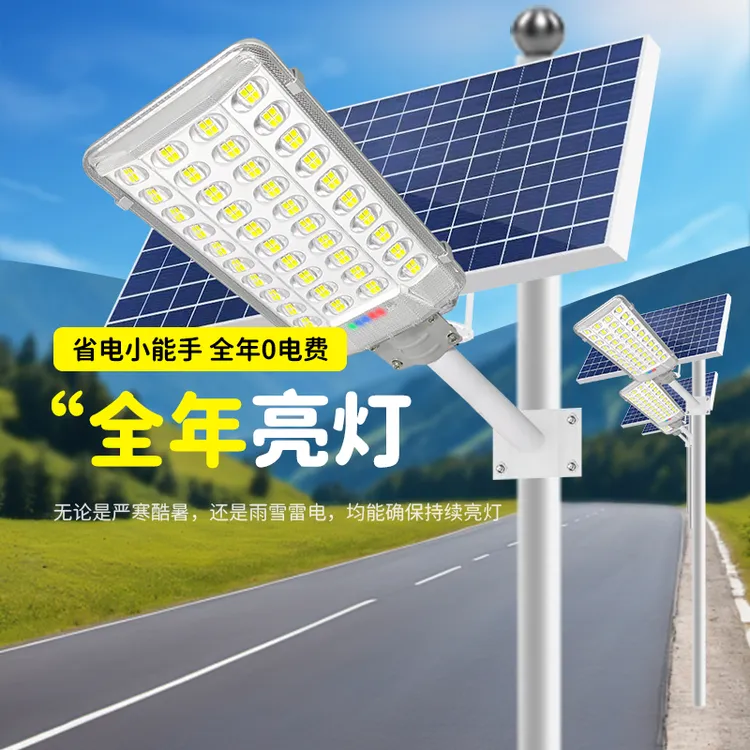 太阳能透镜路灯远程遥控免布线太阳能板小区广场水泥杆户外照明灯