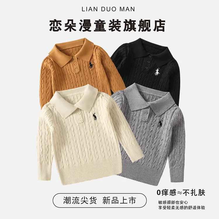 【很韩】韩版学院风儿童毛衣秋冬男女童针织衫洋气Polo翻领打底衫潮