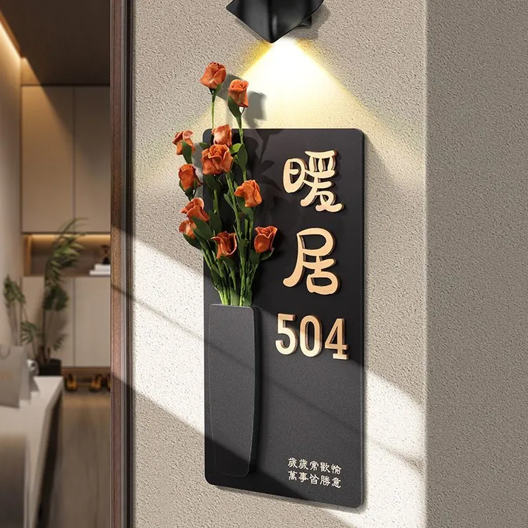 网红个性轻奢暖居插花门牌高档家用定制入户门号码牌民宿酒店自粘
