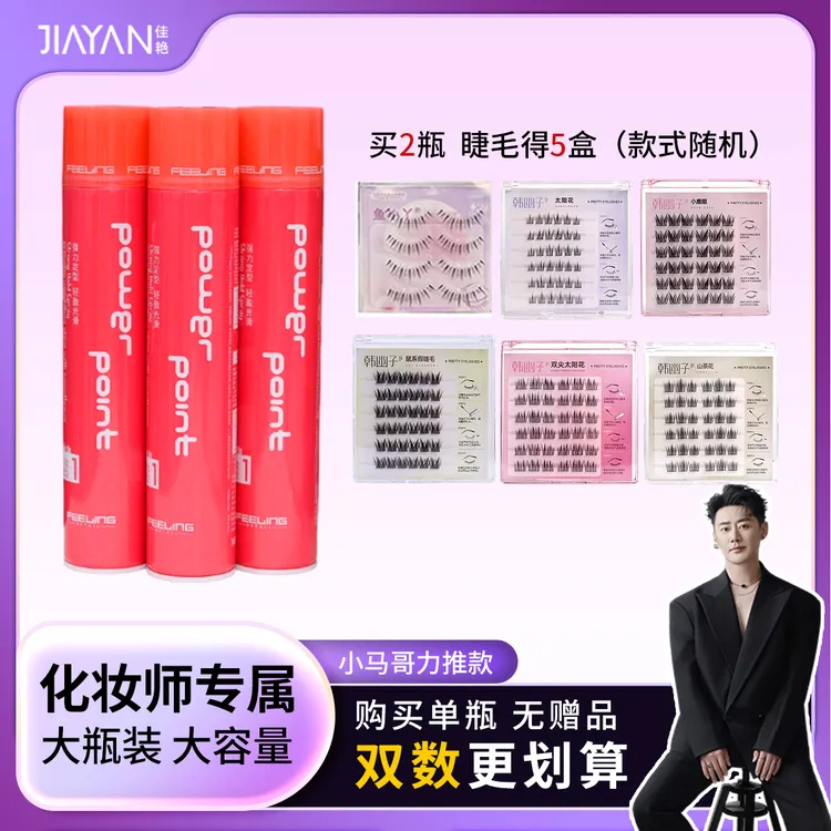 正品菲灵定型持久清香女士清新速干发胶发型干胶