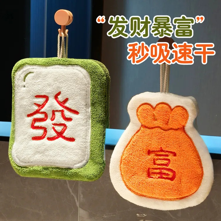 厨房擦手巾挂式麻将发财超强吸水加厚卫生间珊瑚绒小方巾儿童毛巾