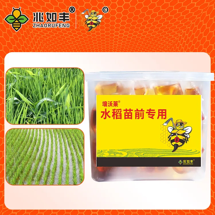 兆如丰水稻田专用苗前用正品特效直接抛直播机插抛秧移栽通用肥料商品图