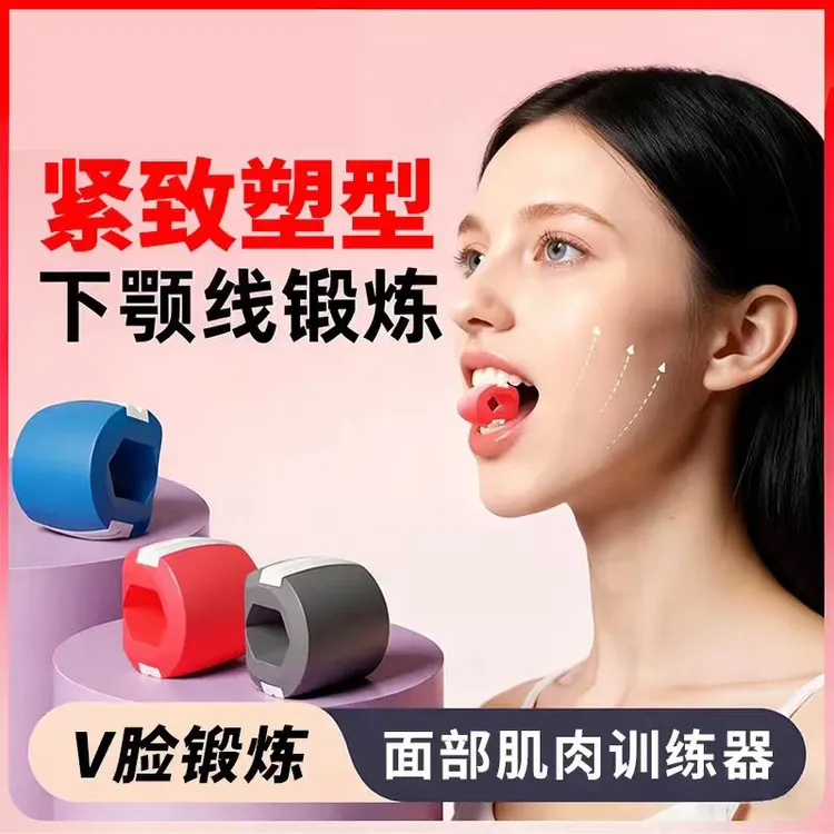 咬肌球下颚线下颌训练健身脸部面部肌肉训练器硅胶咀嚼锻炼瘦脸器