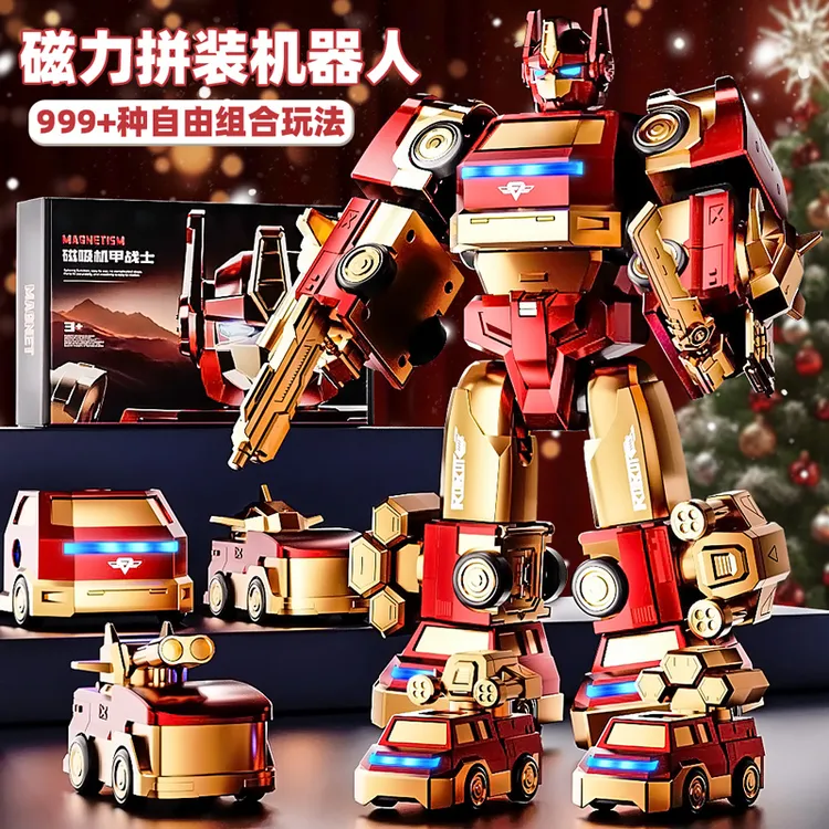 磁力拼装机器人钢铁侠儿童玩具车变形金刚积木3-8岁男孩生日礼物