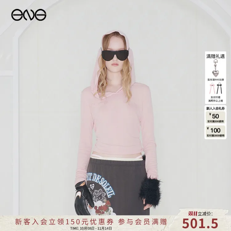 【ENG】EFFET DE*SOLEIL 流光风纯色刺绣连帽上衣 2025新款