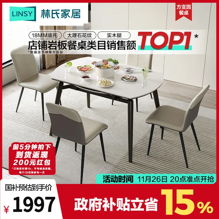【凑单】林氏家居奶油风可伸缩框架结构岩板易清洁圆桌LS898R1-A