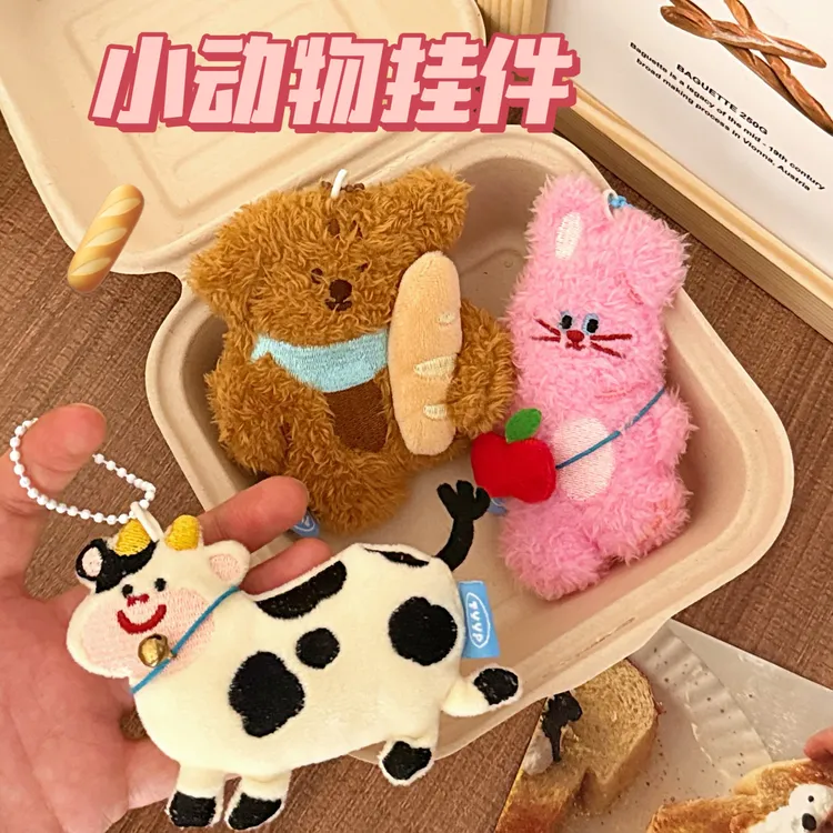 奶牛小熊挂件婚礼抛洒玩偶小娃娃毛绒玩具情侣礼物女公仔挂饰书包
