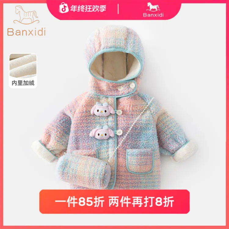班喜迪2025新款儿童宝宝大衣冬季装韩版时尚洋气休闲加绒保暖外套