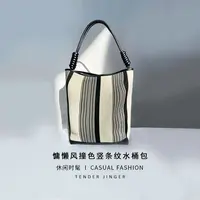 Tender Jinger简韵·条纹慵懒风撞色水桶包BB46191