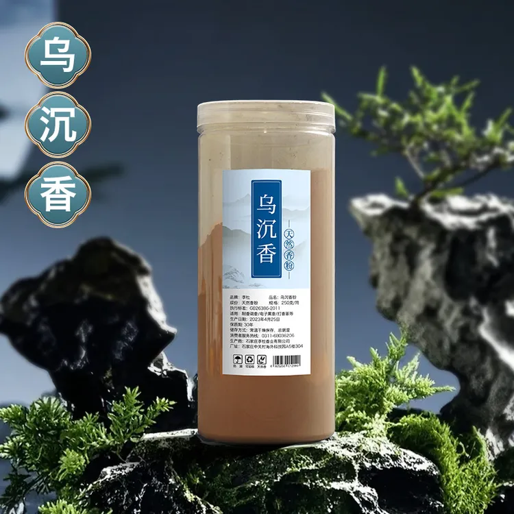 李杜【乌沉香粉】天然原材无添加熏香粉手工diy线香合香珠天然香粉