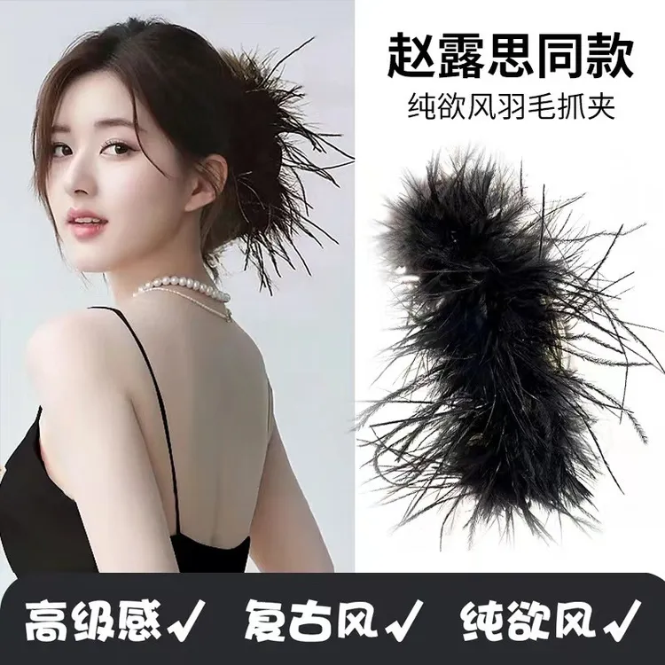鸵鸟毛高级ins羽毛抓夹大号超仙后脑勺冬季新款毛毛发夹鲨鱼夹女