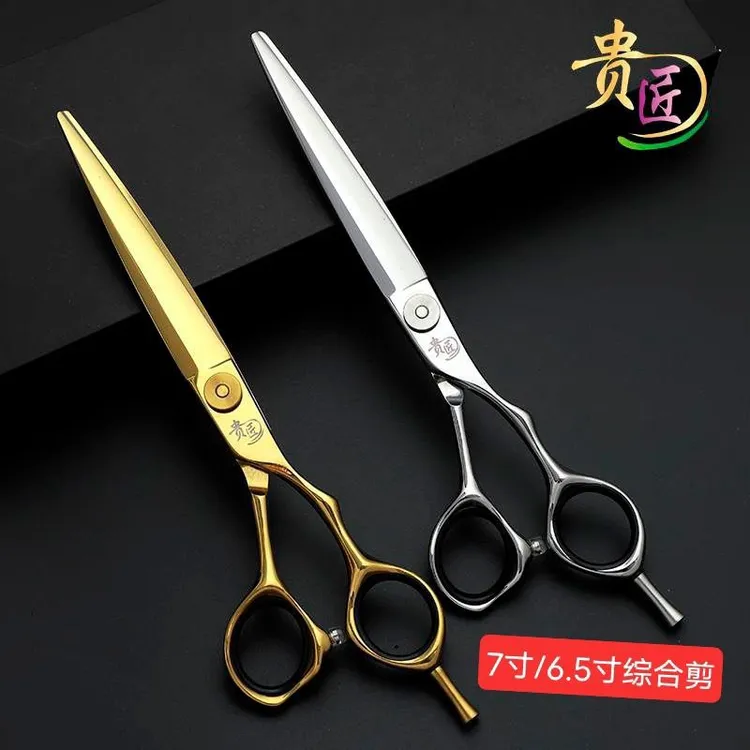 贵匠正品七寸发型师专用美发剪理发店专业徒手6.5寸干湿综合剪子