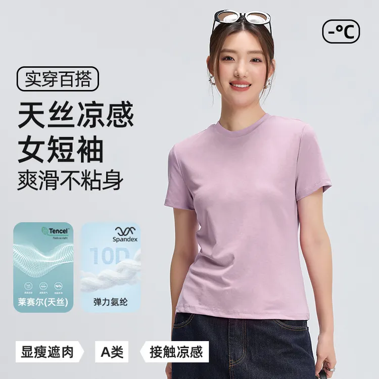 【凉感天丝】圆领慵懒风t恤夏季小领口休闲上衣正肩高级感短袖女