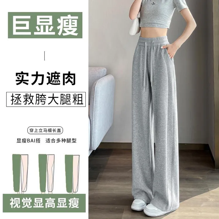 运动裤女夏季薄款高腰垂感直筒阔腿裤窄版小个子显瘦休闲香蕉裤子