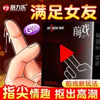 前戏手指套颗粒指套10只装成人情趣房事用品批发代发