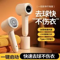 毛球修剪器充电款-D1去毛球神器不伤衣物便携式衣服毛衣剃毛器