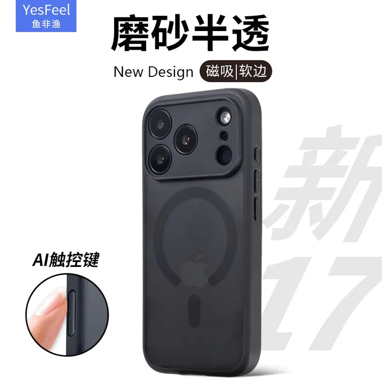 新款iPhone17Promax手机壳防摔苹果air保护套16拍照键全包男磁吸