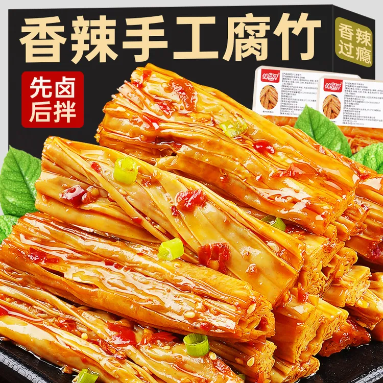 香辣味腐竹开袋即食网红爆款零食追剧解馋豆干辣条夜宵休闲小吃