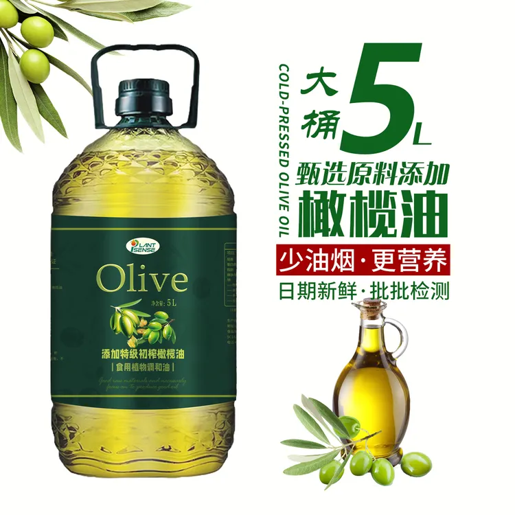【5升大桶】添加特级初榨橄榄油食用植物调和油好吃实惠不贵