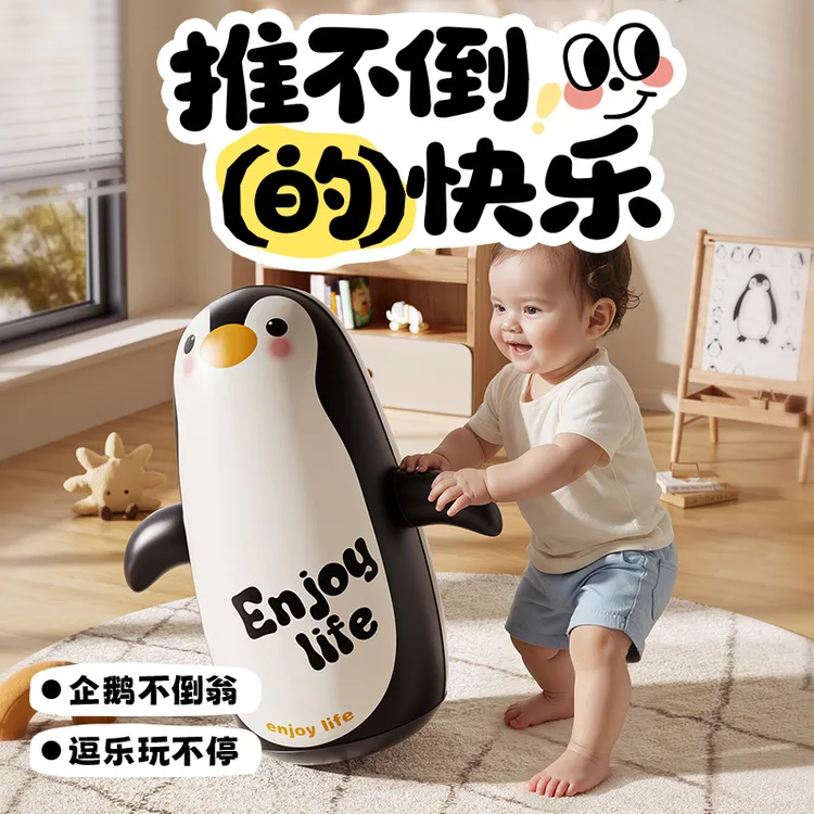 充气不倒翁玩具PVC充气玩具企鹅不倒翁玩具卡通玩具 儿童玩具