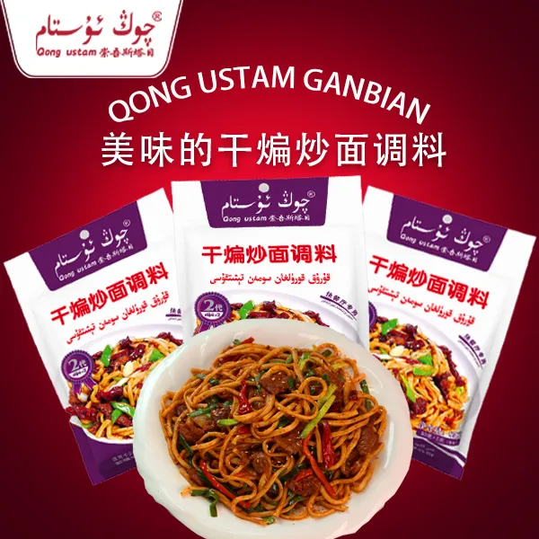 崇吾斯坦目 干煸炒面调料(3个) 图案常温