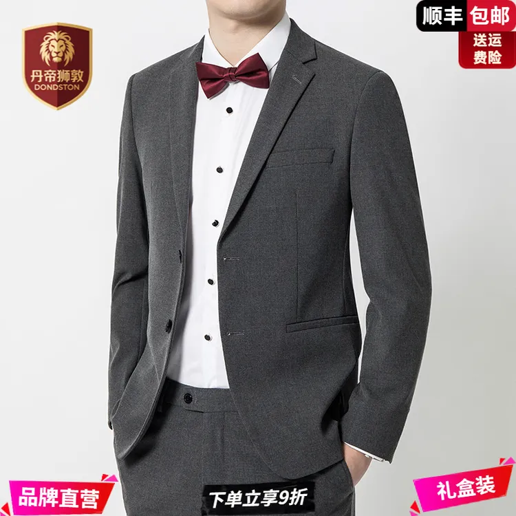 丹帝狮敦西装修身男套装外套新郎结婚礼服商务正装休闲西装二件套