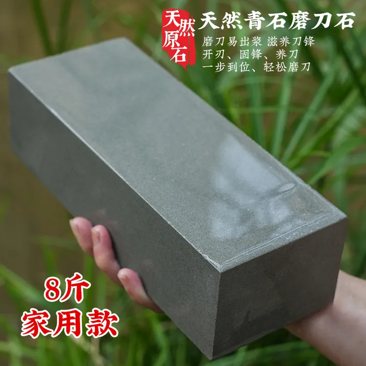 天然磨刀石8斤耐用天然石原切家用商用易出浆磨刀锋利加厚神器