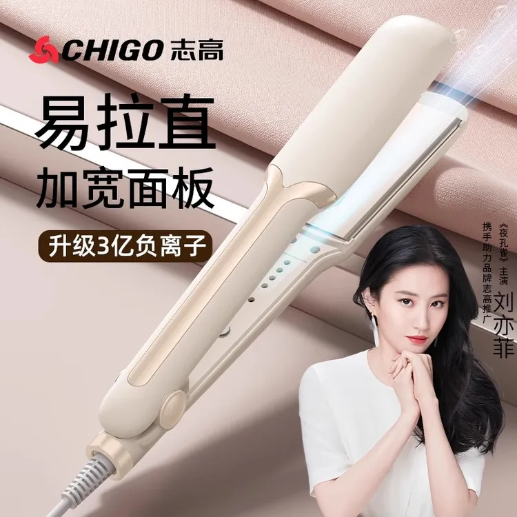 Chigo/志高加宽大夹板直卷两用卷发不伤发负离子夹板蓬松直板夹