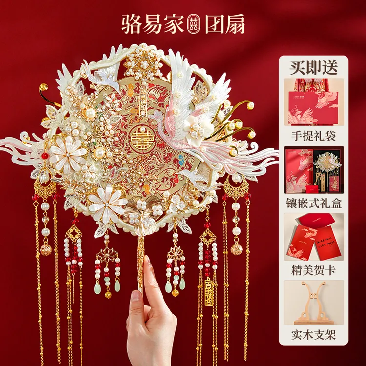 骆易家结婚新娘团扇双面高级秀禾喜扇材料包diy成品扇子新婚礼物