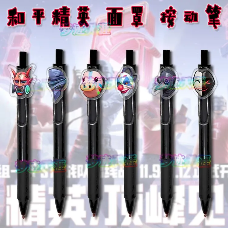 和平精英小丑周边缤纷油彩按动笔鹰眼刺客中性怪诞乔克笔学生文具