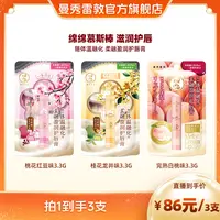 曼秀雷敦柔融盈润护唇膏保湿滋润口油护唇绵绵慕斯奶油棒防干裂