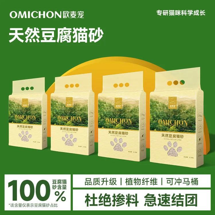 欧麦宠纯豆腐猫砂天然植物纤维家用除臭结团不沾底低尘猫咪专用砂