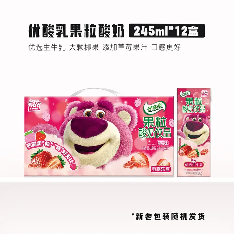 伊利【5月】伊利优酸乳果粒酸奶草莓味 245g*12盒果粒饮品常温