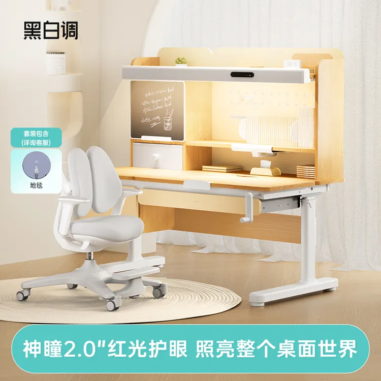 黑白调C2橡胶木儿童学习桌小学生书桌家用写字桌实木升降桌椅