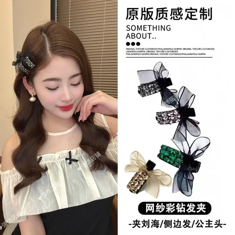 强饰 2025新款高端彩钻韩版网纱蝴蝶结发夹前额刘海侧边碎发固定